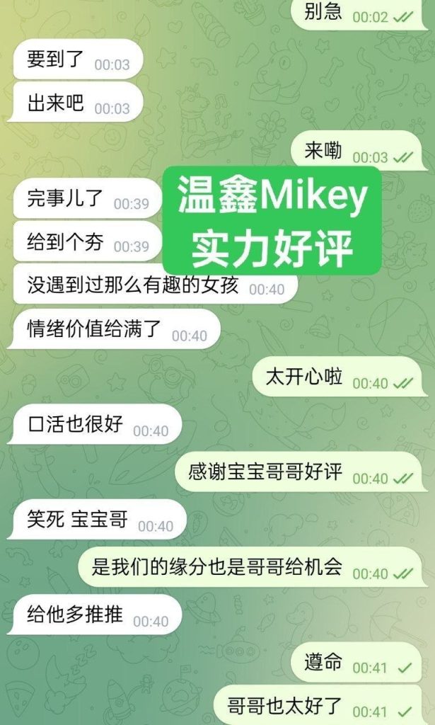 新人到独家新人短暂停留仅5天曼城温鑫Mikey❤️真实03年澳洲留学生艺术学院1331 作者:曼城学园 帖子ID:5591 