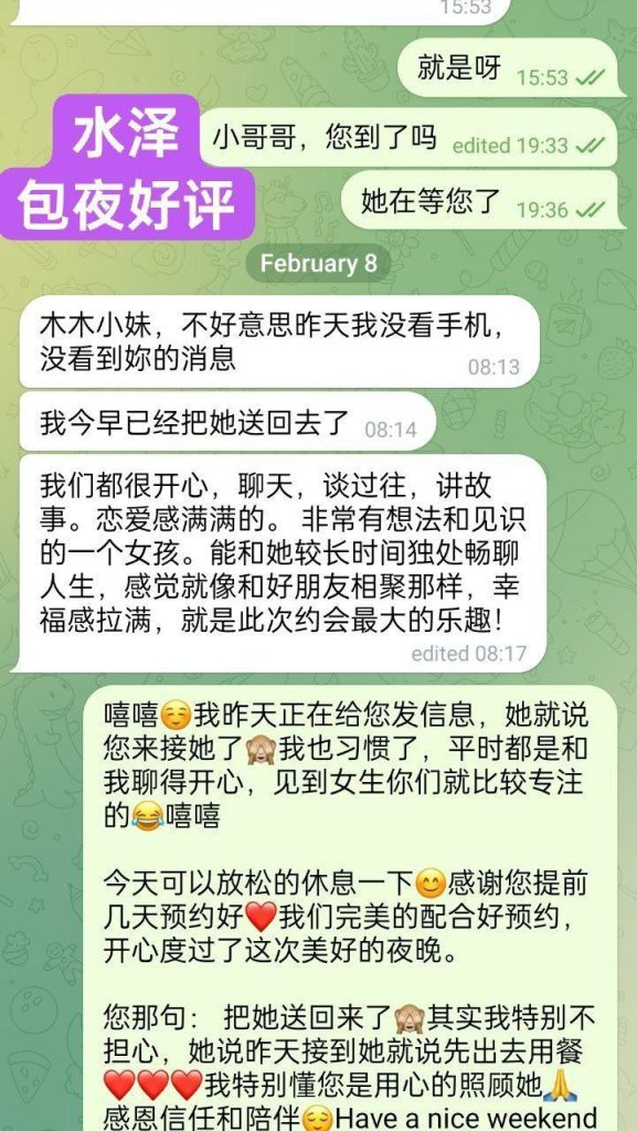 水泽Shirley金牌采耳师全英红牌单单好评战报好评女神1428 作者:曼城学园 帖子ID:5592 