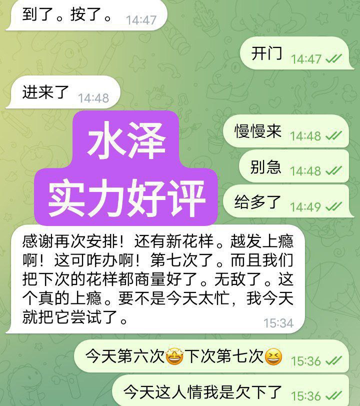 水泽Shirley金牌采耳师全英红牌单单好评战报好评女神2812 作者:曼城学园 帖子ID:5592 