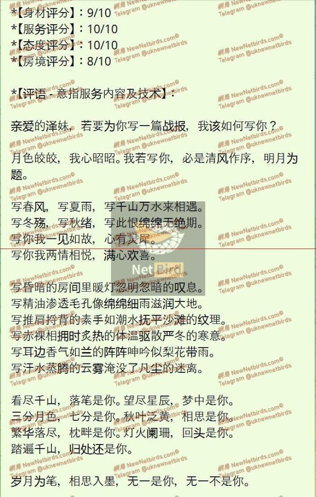 水泽Shirley金牌采耳师全英红牌单单好评战报好评女神5128 作者:曼城学园 帖子ID:5592 