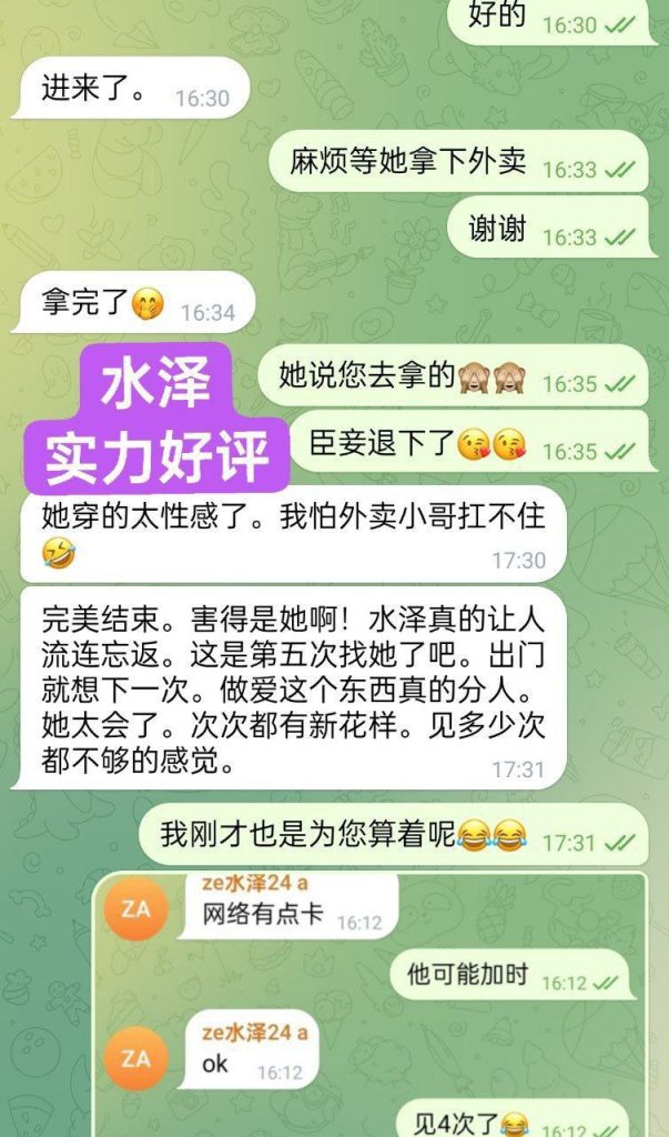 水泽Shirley金牌采耳师全英红牌单单好评战报好评女神5710 作者:曼城学园 帖子ID:5592 