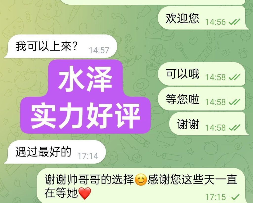 水泽Shirley金牌采耳师全英红牌单单好评战报好评女神3916 作者:曼城学园 帖子ID:5592 