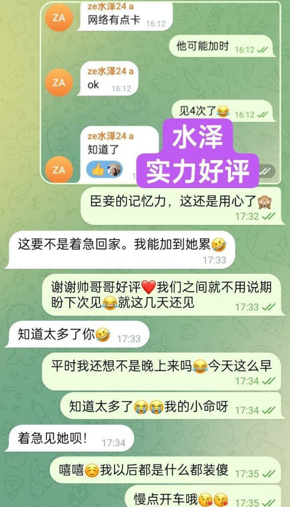 水泽Shirley金牌采耳师全英红牌单单好评战报好评女神1577 作者:曼城学园 帖子ID:5592 