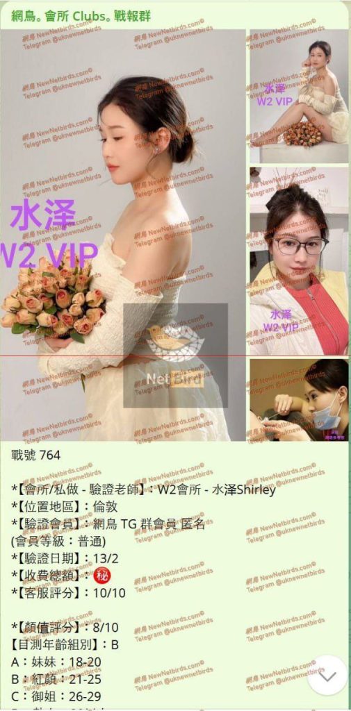 水泽Shirley金牌采耳师全英红牌单单好评战报好评女神5965 作者:曼城学园 帖子ID:5592 