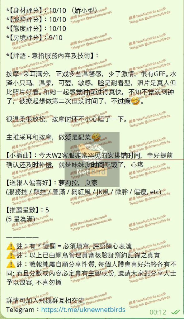 水泽Shirley金牌采耳师全英红牌单单好评战报好评女神9510 作者:曼城学园 帖子ID:5592 