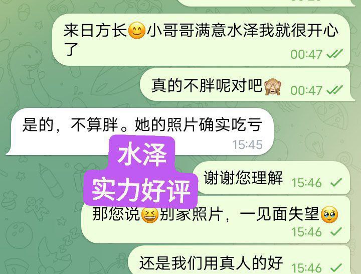 水泽Shirley金牌采耳师全英红牌单单好评战报好评女神4484 作者:曼城学园 帖子ID:5592 
