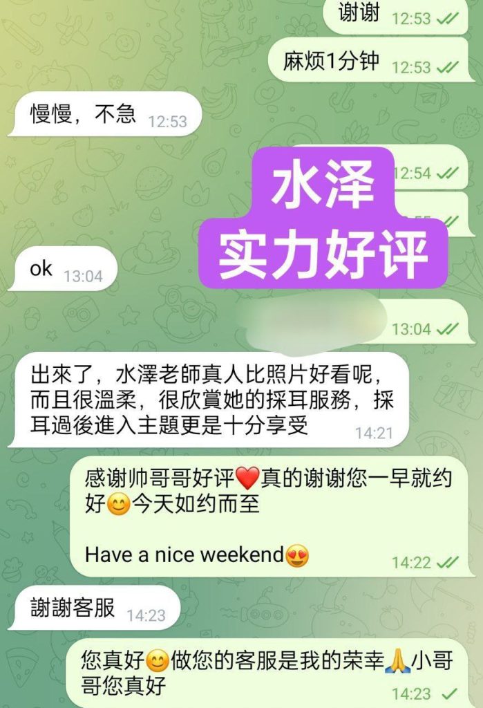 水泽Shirley金牌采耳师全英红牌单单好评战报好评女神3575 作者:曼城学园 帖子ID:5592 