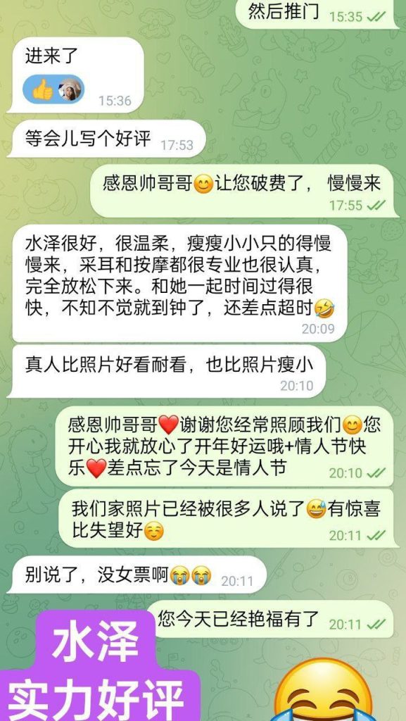 水泽Shirley金牌采耳师全英红牌单单好评战报好评女神9862 作者:曼城学园 帖子ID:5592 