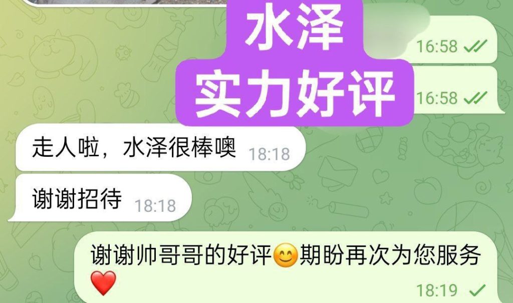 水泽Shirley金牌采耳师全英红牌单单好评战报好评女神1224 作者:曼城学园 帖子ID:5592 