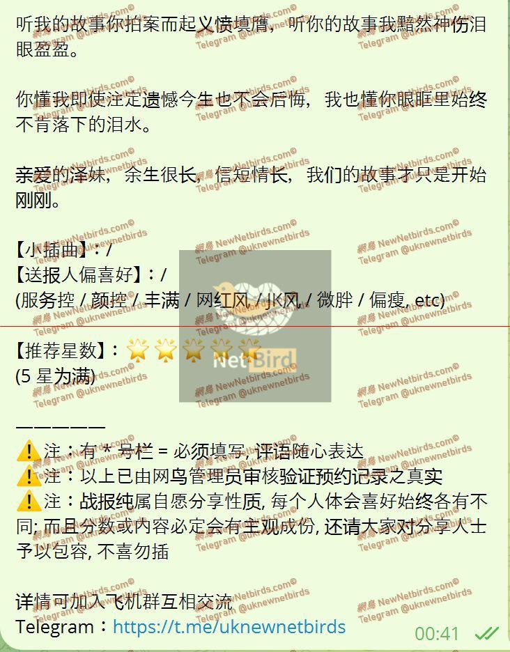 水泽Shirley金牌采耳师全英红牌单单好评战报好评女神166 作者:曼城学园 帖子ID:5592 
