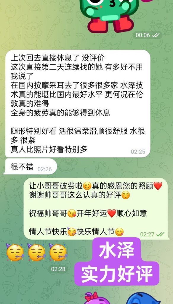 水泽Shirley金牌采耳师全英红牌单单好评战报好评女神1670 作者:曼城学园 帖子ID:5592 