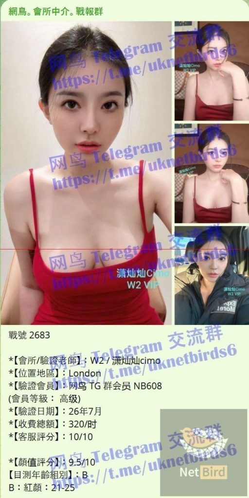 独家✈️潇灿灿✈️Cimo100%本人照片伦敦张靓颖23岁国内本科应届毕业生310 作者:曼城学园 帖子ID:5605 