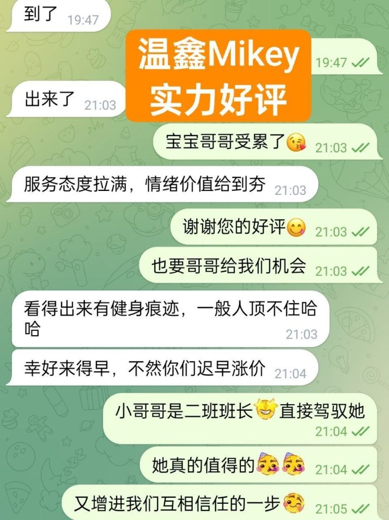 新人到独家新人 短暂停留仅5天曼城温鑫Mikey❤️真实03年6495 作者:曼城学园 帖子ID:5613 