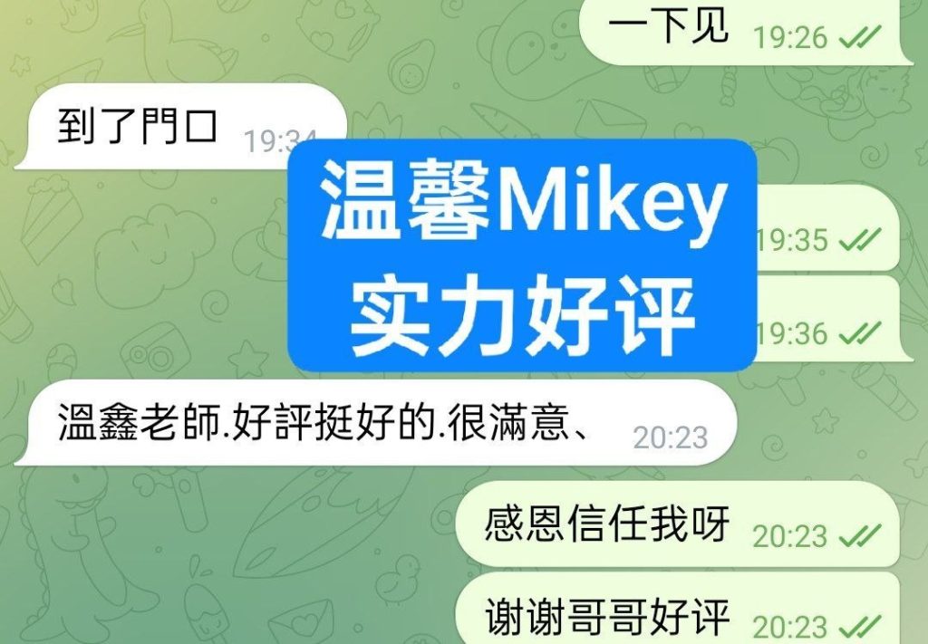 新人到独家新人 短暂停留仅5天曼城温鑫Mikey❤️真实03年7437 作者:曼城学园 帖子ID:5613 