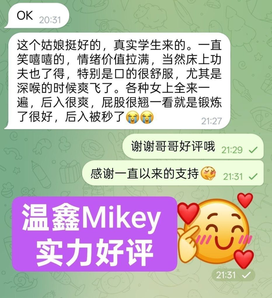 新人到独家新人 短暂停留仅5天曼城温鑫Mikey❤️真实03年2104 作者:曼城学园 帖子ID:5613 