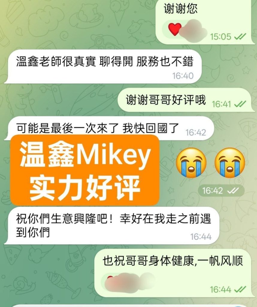 新人到独家新人 短暂停留仅5天曼城温鑫Mikey❤️真实03年2567 作者:曼城学园 帖子ID:5613 