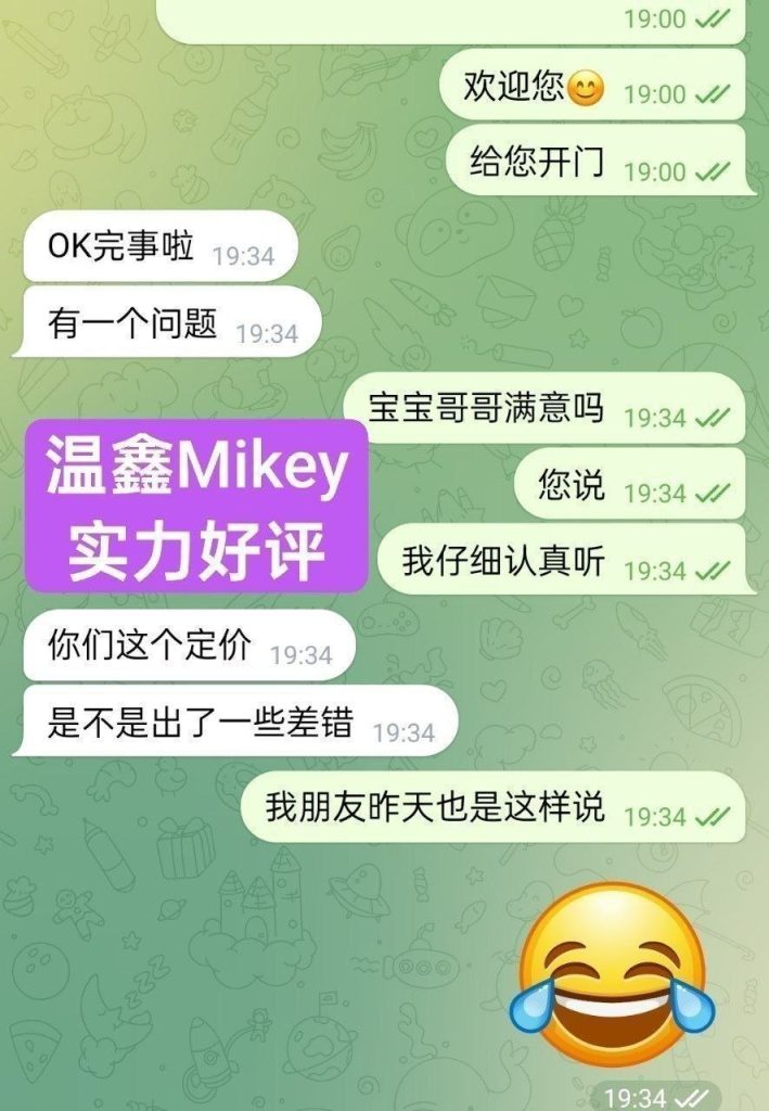 新人到独家新人 短暂停留仅5天曼城温鑫Mikey❤️真实03年1939 作者:曼城学园 帖子ID:5613 