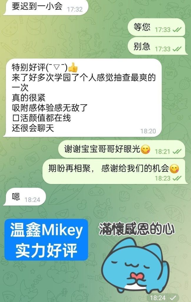新人到独家新人 短暂停留仅5天曼城温鑫Mikey❤️真实03年1112 作者:曼城学园 帖子ID:5613 