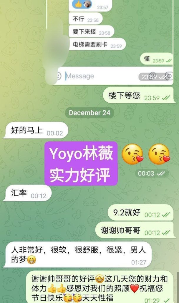 林薇薇Yoyo女友系列❤️A4腰大长腿1932 作者:曼城学园 帖子ID:5622 