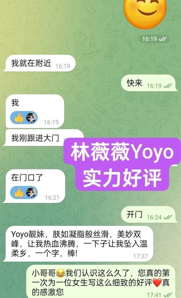 林薇薇Yoyo女友系列❤️A4腰大长腿3865 作者:曼城学园 帖子ID:5622 