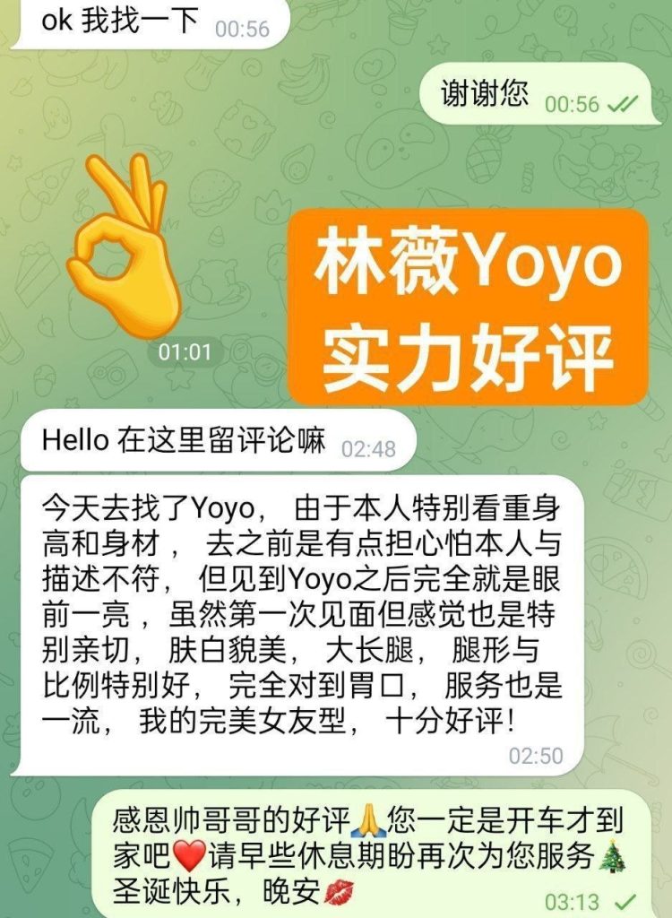 林薇薇Yoyo女友系列❤️A4腰大长腿9222 作者:曼城学园 帖子ID:5622 