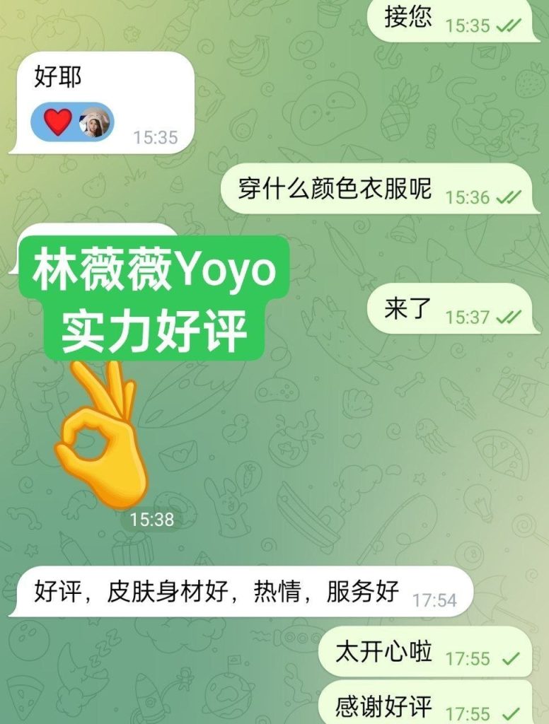 林薇薇Yoyo女友系列❤️A4腰大长腿3400 作者:曼城学园 帖子ID:5622 