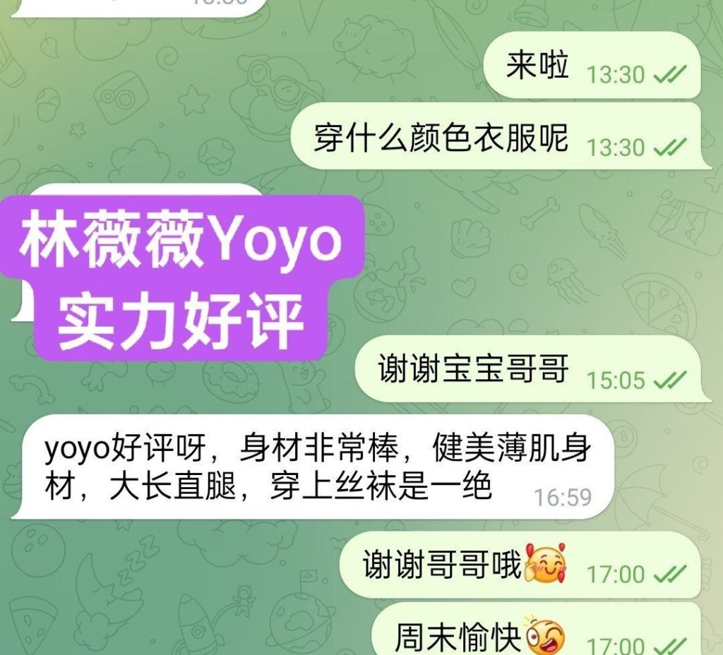 林薇薇Yoyo女友系列❤️A4腰大长腿7120 作者:曼城学园 帖子ID:5622 