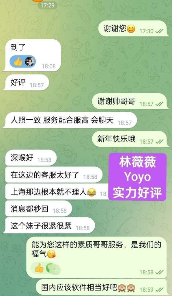 林薇薇Yoyo女友系列❤️A4腰大长腿9941 作者:曼城学园 帖子ID:5622 