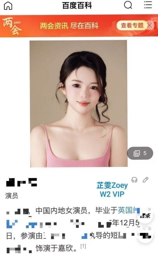 芷雯Zovy百度可查 《独家艺人》   真资料 ️冒 独家开课曼城首开 ❤️8435 作者:曼城学园 帖子ID:5637 