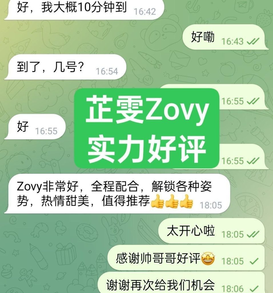 芷雯Zovy百度可查 《独家艺人》   真资料 ️冒 独家开课曼城首开 ❤️6484 作者:曼城学园 帖子ID:5637 