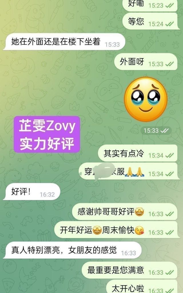 芷雯Zovy百度可查 《独家艺人》   真资料 ️冒 独家开课曼城首开 ❤️5132 作者:曼城学园 帖子ID:5637 