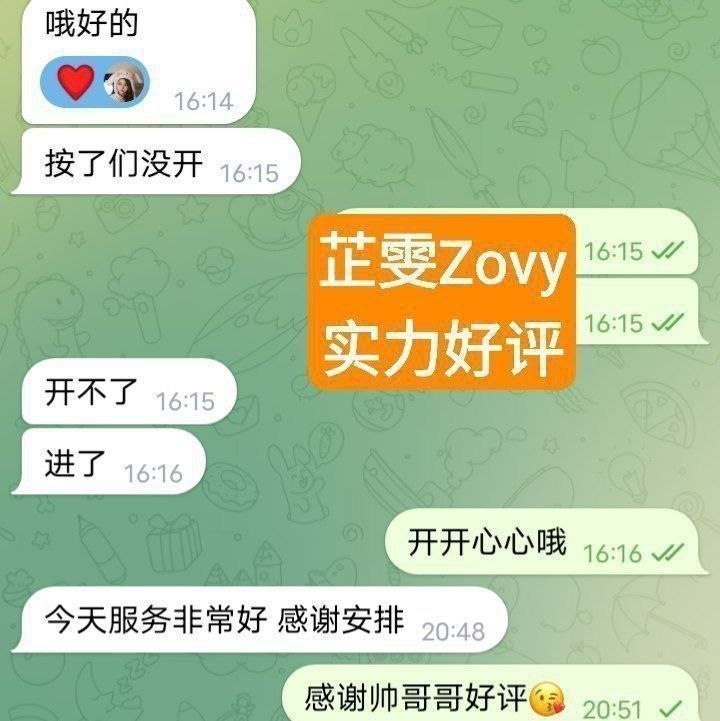 芷雯Zovy百度可查 《独家艺人》   真资料 ️冒 独家开课曼城首开 ❤️9759 作者:曼城学园 帖子ID:5637 