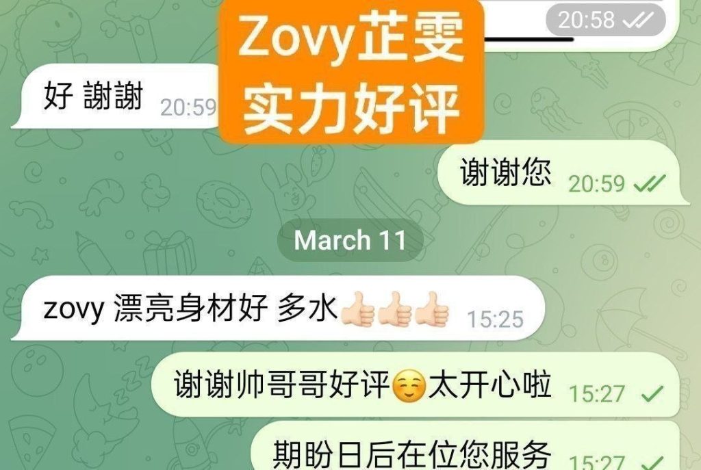 芷雯Zovy百度可查 《独家艺人》   真资料 ️冒 独家开课曼城首开 ❤️2312 作者:曼城学园 帖子ID:5637 