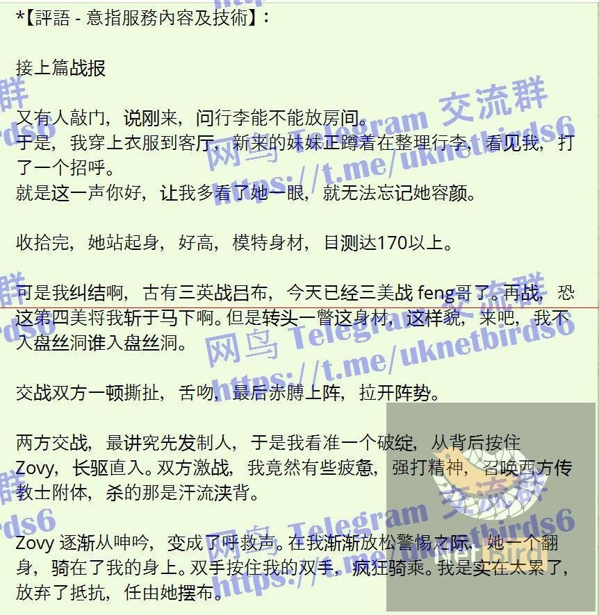 芷雯Zovy百度可查 《独家艺人》   真资料 ️冒 独家开课曼城首开 ❤️1656 作者:曼城学园 帖子ID:5637 