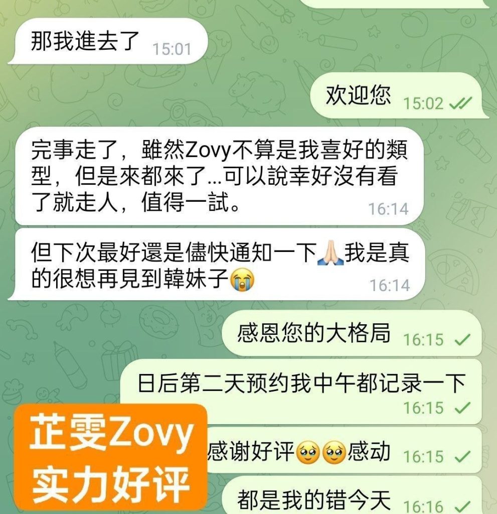 芷雯Zovy百度可查 《独家艺人》   真资料 ️冒 独家开课曼城首开 ❤️1067 作者:曼城学园 帖子ID:5637 