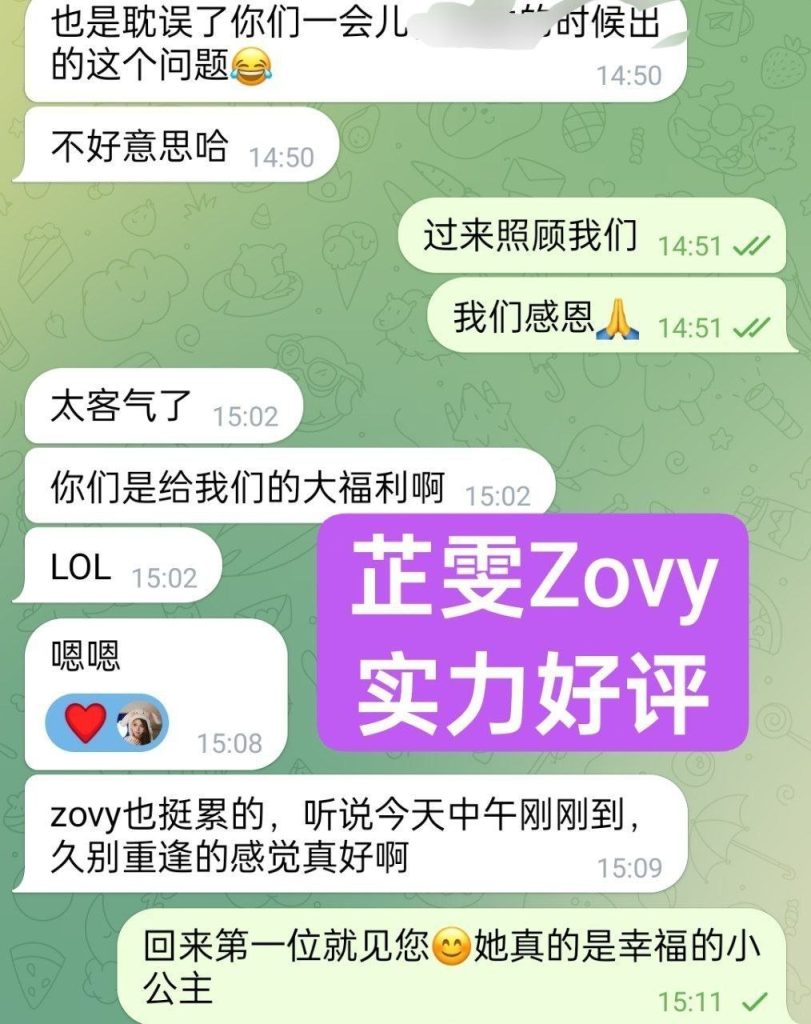 芷雯Zovy百度可查 《独家艺人》   真资料 ️冒 独家开课曼城首开 ❤️620 作者:曼城学园 帖子ID:5637 