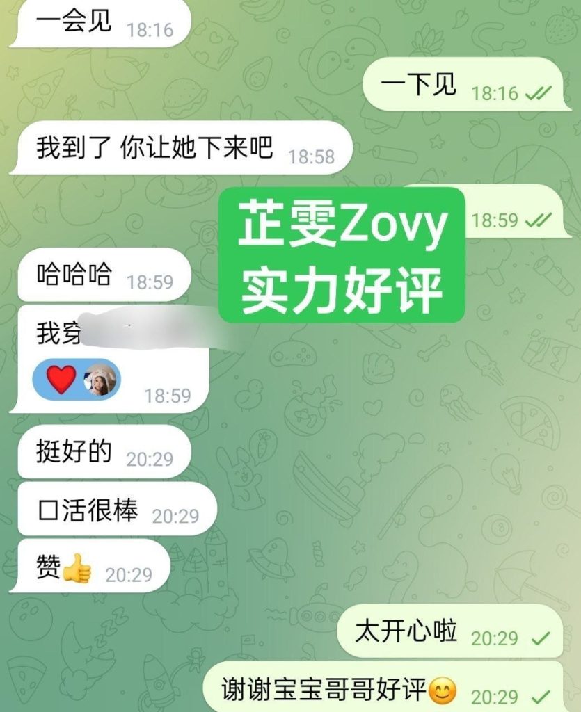 芷雯Zovy百度可查 《独家艺人》   真资料 ️冒 独家开课曼城首开 ❤️7840 作者:曼城学园 帖子ID:5637 