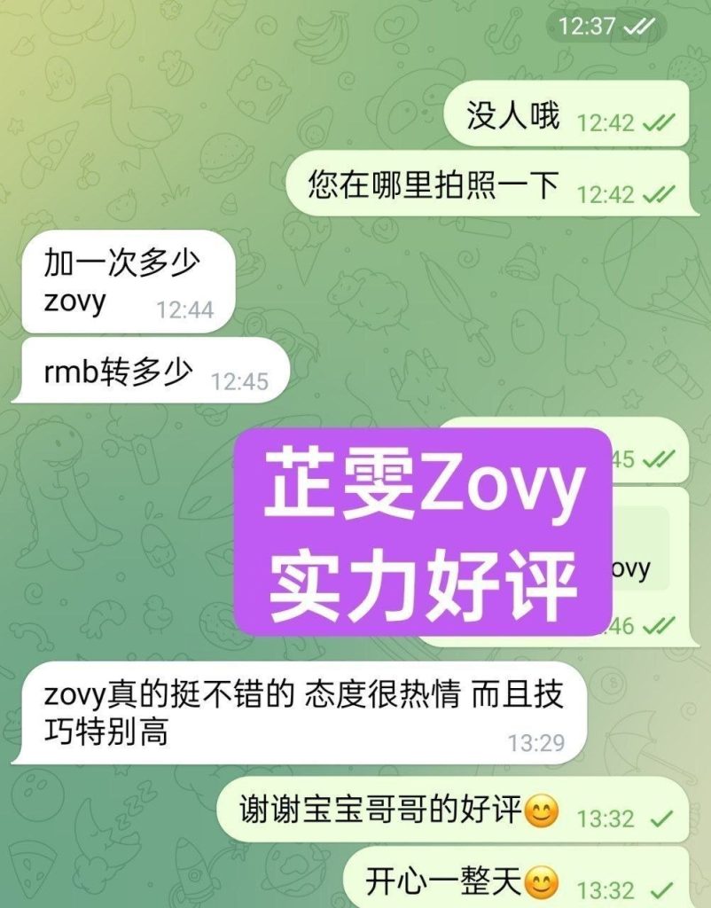 芷雯Zovy百度可查 《独家艺人》   真资料 ️冒 独家开课曼城首开 ❤️7088 作者:曼城学园 帖子ID:5637 
