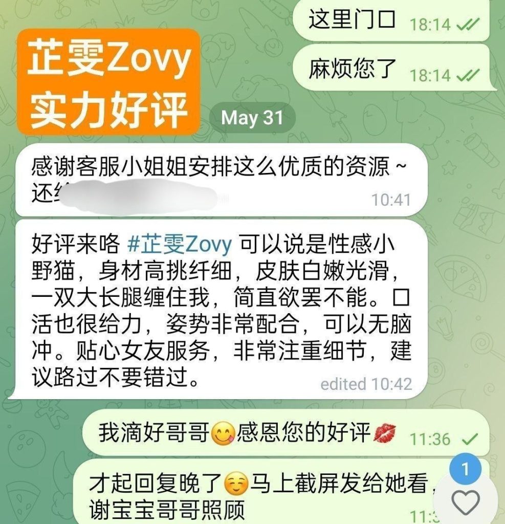 芷雯Zovy百度可查 《独家艺人》   真资料 ️冒 独家开课曼城首开 ❤️2574 作者:曼城学园 帖子ID:5637 
