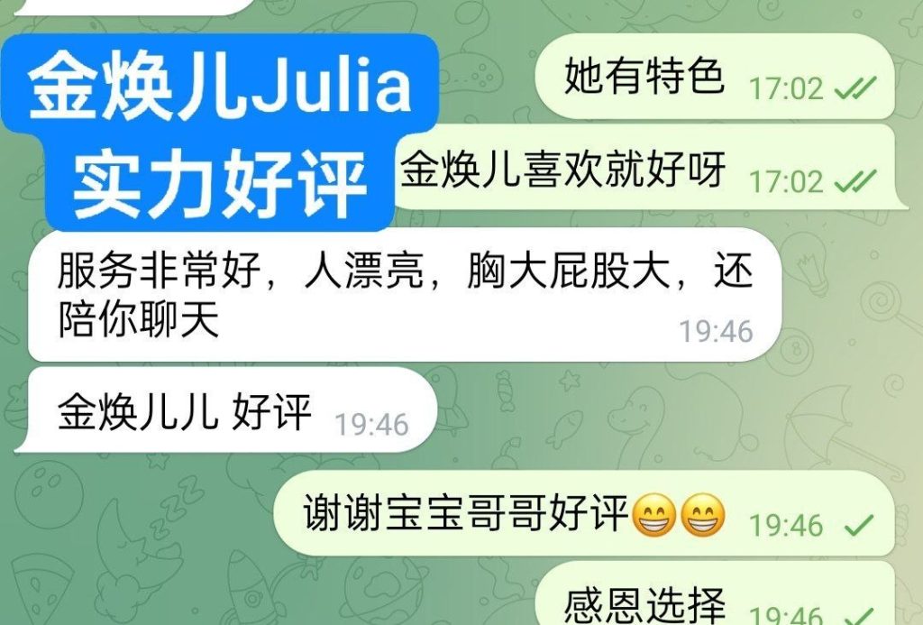 金焕儿Julia100%真人资料曼城仅3天❤️全英红牌❤️494 作者:曼城学园 帖子ID:5643 