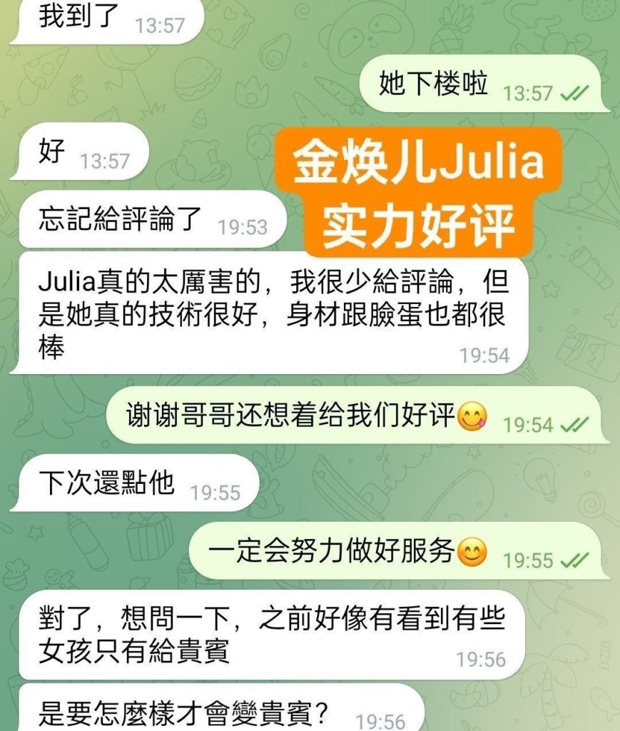 金焕儿Julia100%真人资料曼城仅3天❤️全英红牌❤️5925 作者:曼城学园 帖子ID:5643 