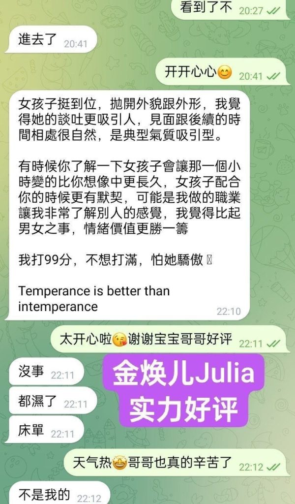 金焕儿Julia100%真人资料曼城仅3天❤️全英红牌❤️4575 作者:曼城学园 帖子ID:5643 