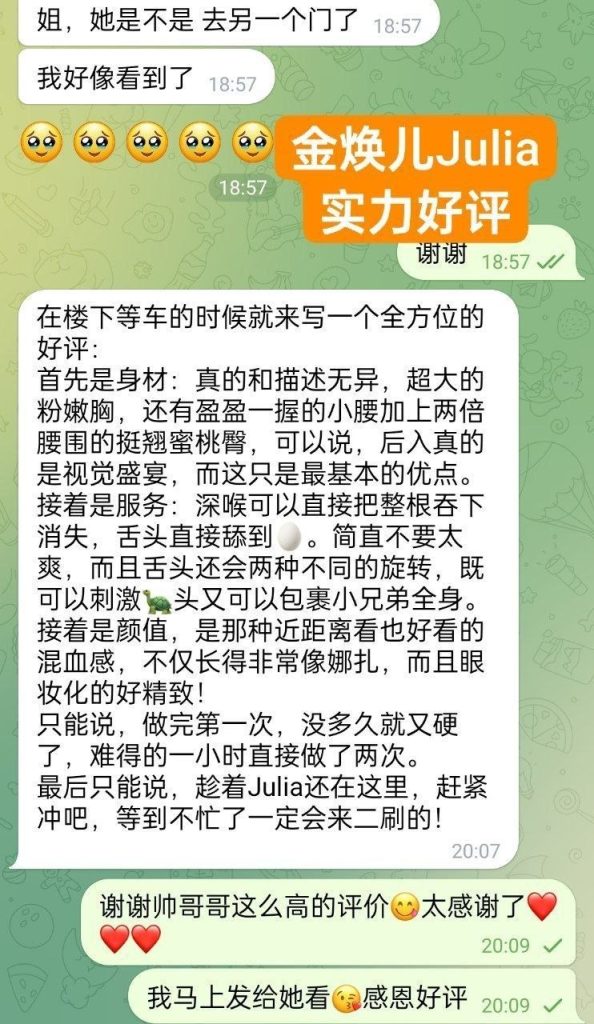 金焕儿Julia100%真人资料曼城仅3天❤️全英红牌❤️2817 作者:曼城学园 帖子ID:5643 