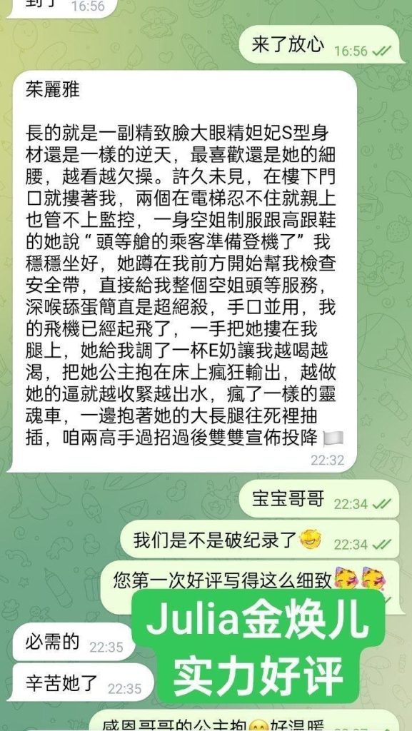 金焕儿Julia100%真人资料曼城仅3天❤️全英红牌❤️4599 作者:曼城学园 帖子ID:5643 