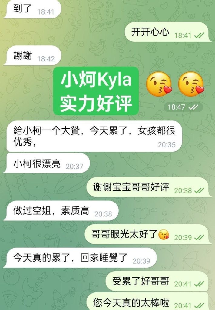 独家小炣Kyla ❤️转机路过❤️短开课几天❤️ ➡️曾任某航司空乘人员1608 作者:曼城学园 帖子ID:5656 