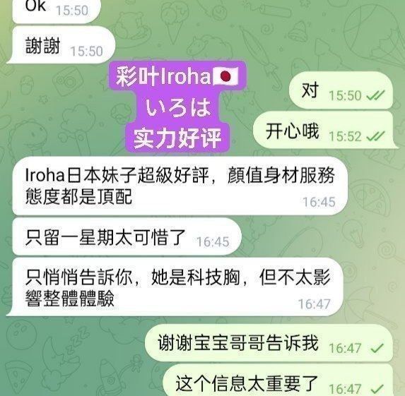 彩叶Irohaいろは 100%日本妹妹100%真实资料照片7371 作者:曼城学园 帖子ID:5658 