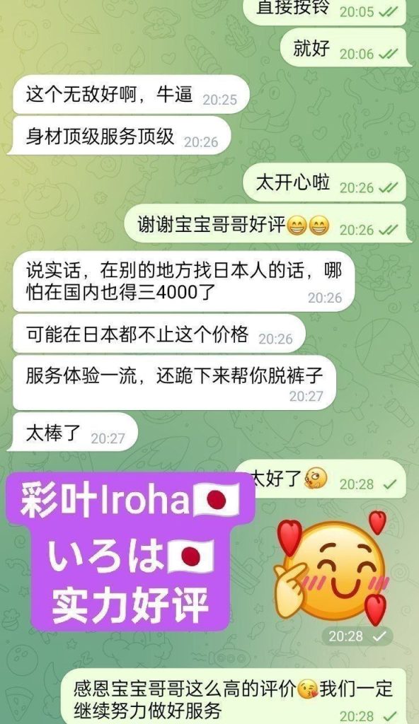彩叶Irohaいろは 100%日本妹妹100%真实资料照片2535 作者:曼城学园 帖子ID:5658 