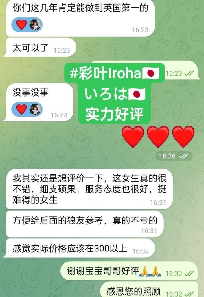 彩叶Irohaいろは 100%日本妹妹100%真实资料照片5521 作者:曼城学园 帖子ID:5658 