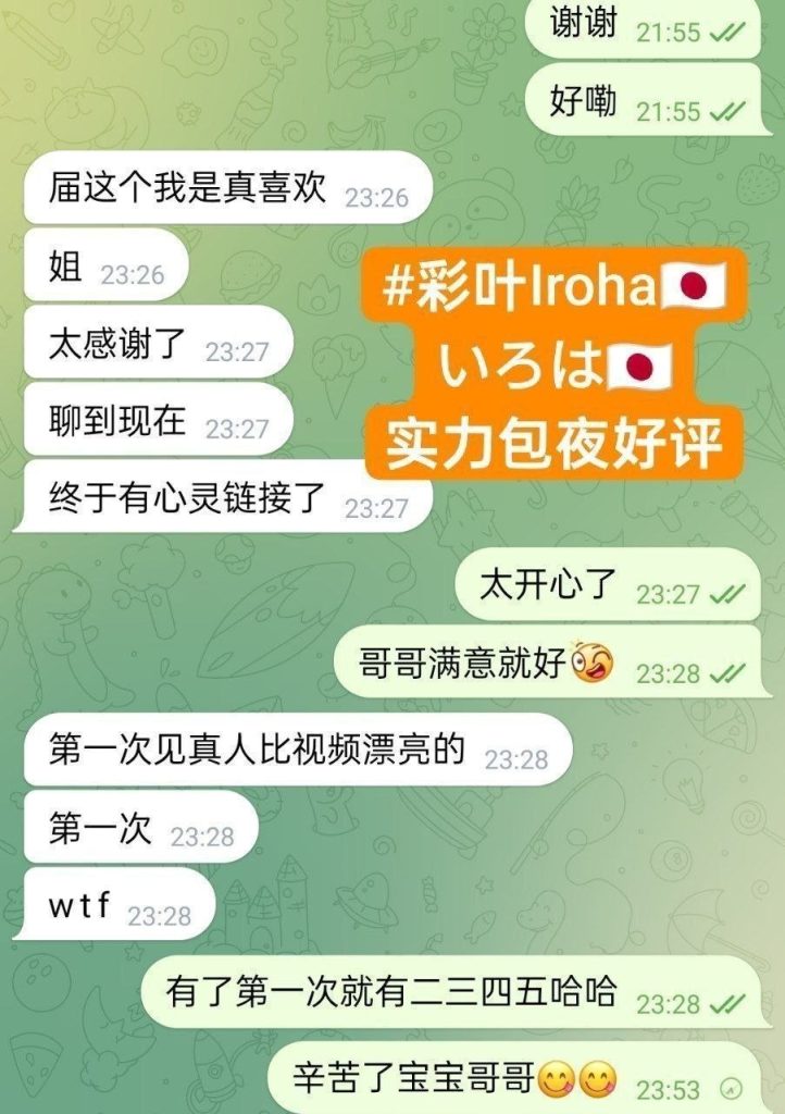 彩叶Irohaいろは 100%日本妹妹100%真实资料照片6573 作者:曼城学园 帖子ID:5658 