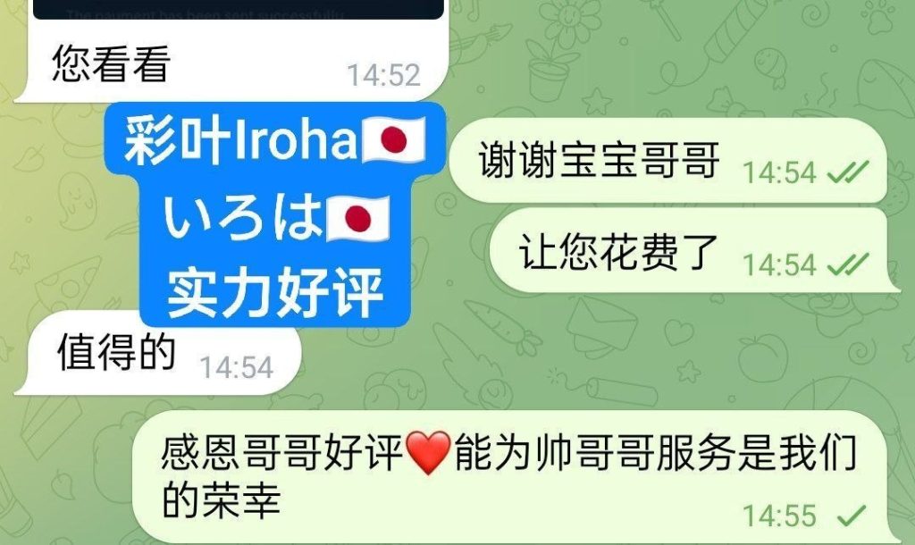 彩叶Irohaいろは 100%日本妹妹100%真实资料照片2114 作者:曼城学园 帖子ID:5658 